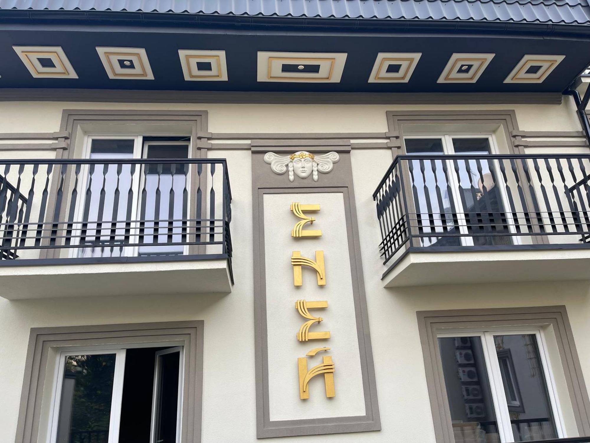Apartment Eney إلفيف المظهر الخارجي الصورة